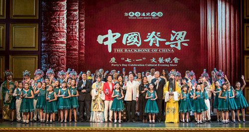 When East Meets West—“Backbone of China” Party’s Day Celebration Cultural Evening Show