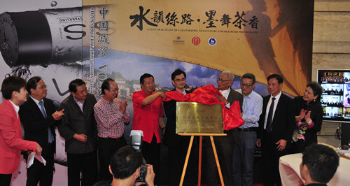 A Cultural Feast of Calligraphy, Tea Culture and Silk Road Photography” China-Singapore culture event