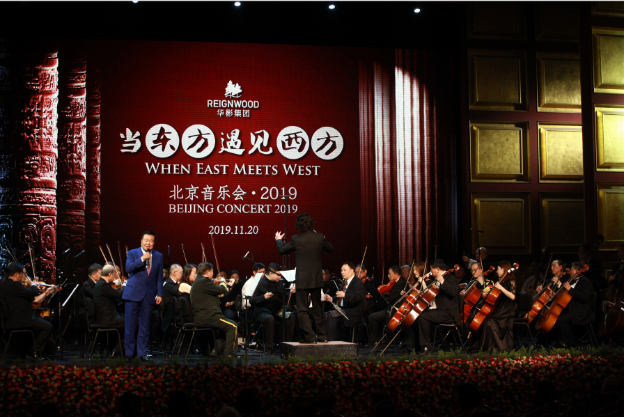 “当东方遇见西方”2019北京音乐会
