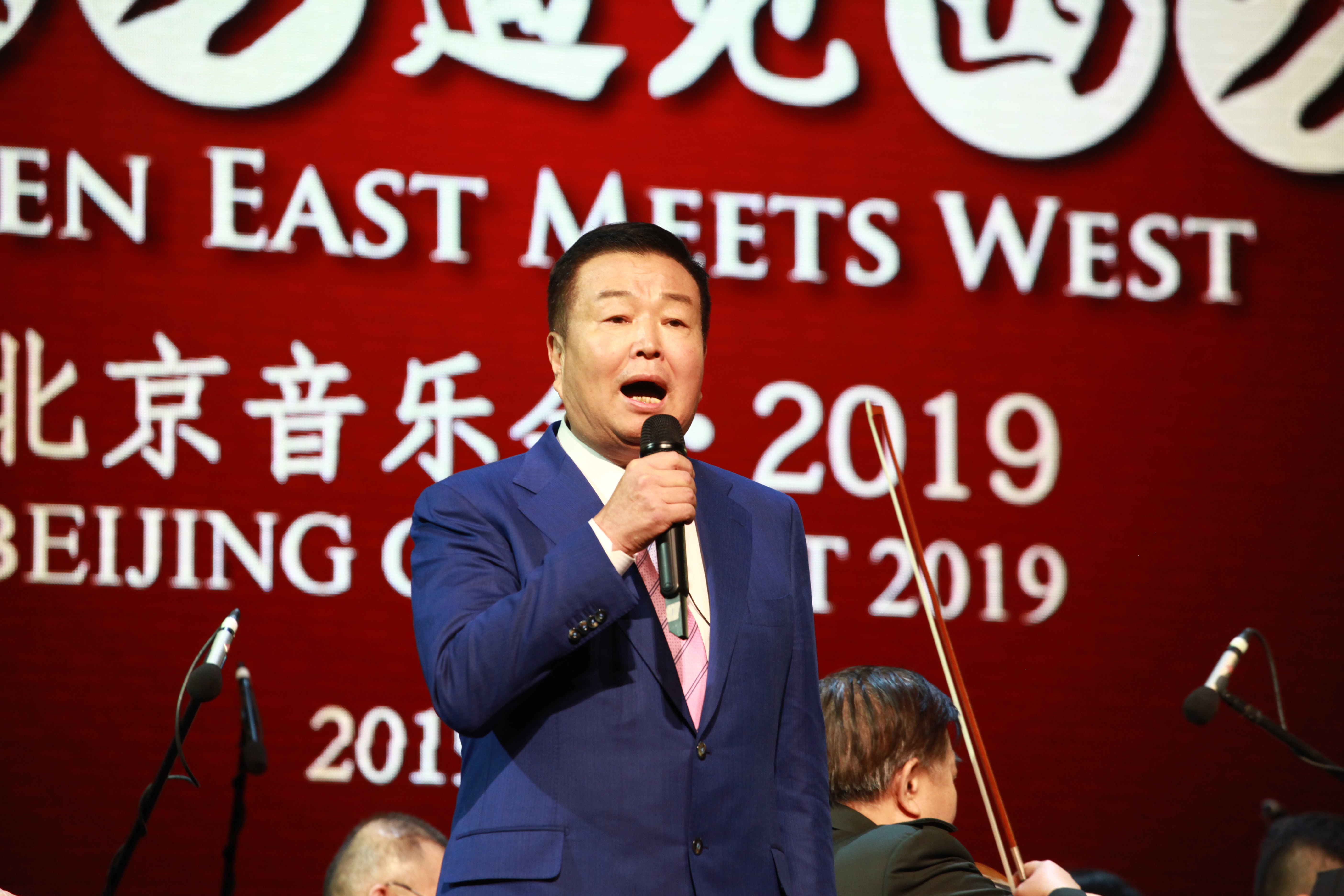 "When East Meets West" 2019 Beijing Concert